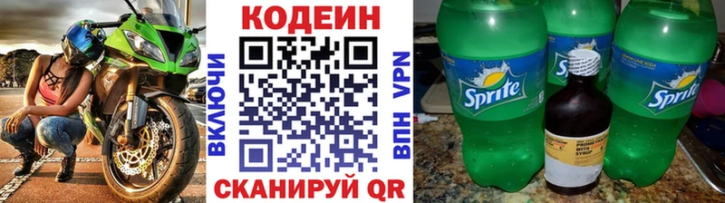 где купить наркоту  Абдулино  Кодеиновый сироп Lean Purple Drank 