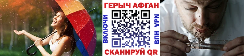 Героин хмурый Абдулино